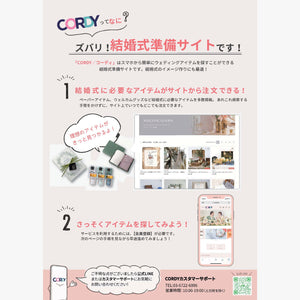 CORDY/コーディ