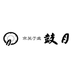 京菓子處 鼓月 小晴姿(オリジナル千寿せんべい2枚入り)