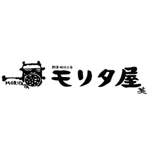 モリタ屋