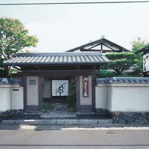 御すぐき處 京都なり田 御漬物詰合せ