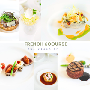 [ザ･ビーチグリル] フレンチ6コース1名様