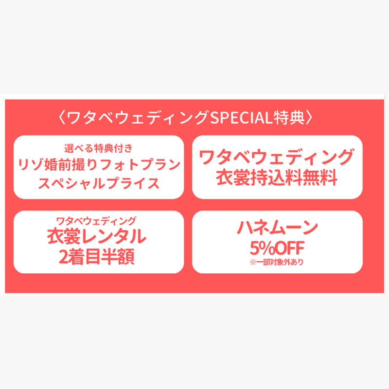 [国内リゾ婚セレクション]旧軽井沢 ホテル音羽ノ森 旧軽井沢礼拝堂