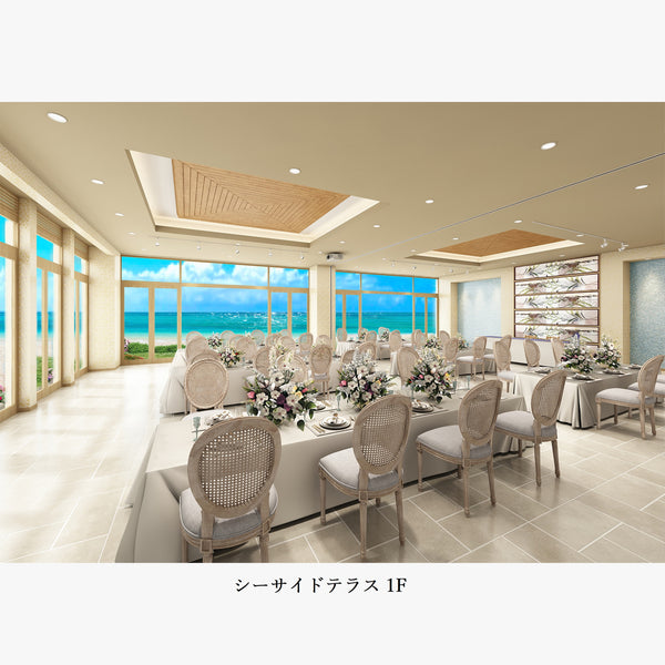 アクアグレイス・バンケット