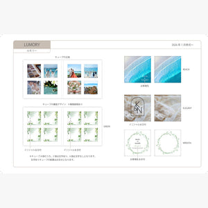 ルモリー（ルモリー以外のアルバム商品申込者専用）