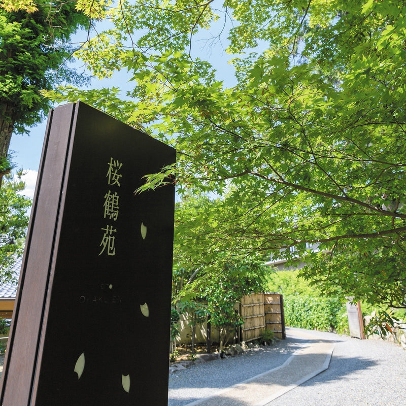 [国内リゾ婚セレクション]紅色プラン 桜鶴苑　人前式  「桜祝言」